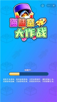 海陆空大作战截图2