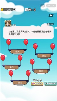 老师我不会截图2