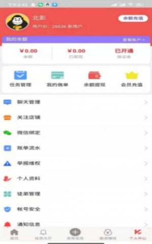 乐象互助截图3