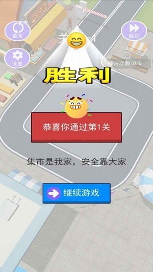 挪车我最行截图3