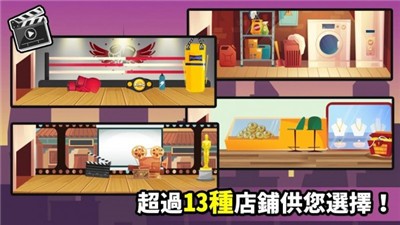 从零开始的公司截图1