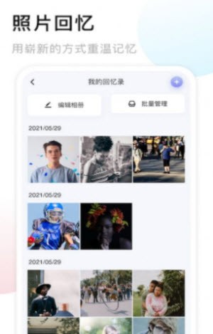 我的相册大师截图2