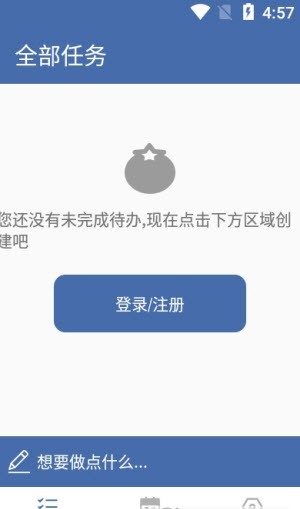 此刻清单截图3