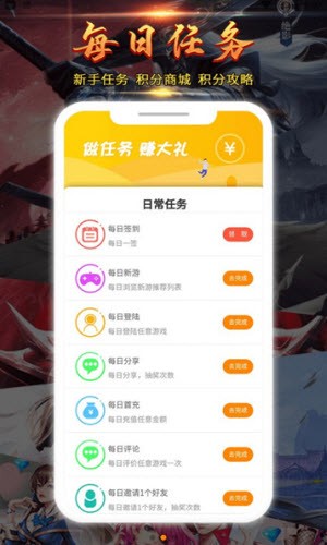 九四酷玩截图1