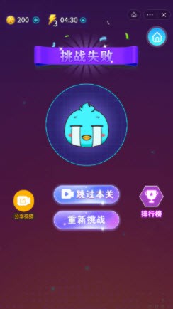 进击电音截图2