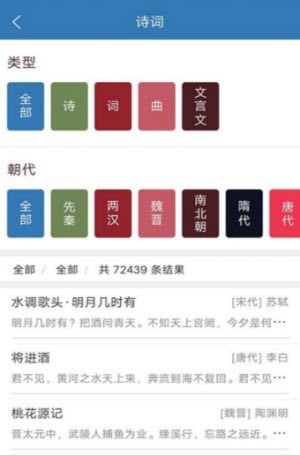 贝贝古诗词学习截图2