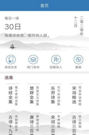 贝贝古诗词学习截图1