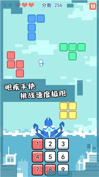 形状大作战截图3