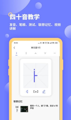 恰学韩语截图2