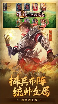 三国杀3.9.8截图1