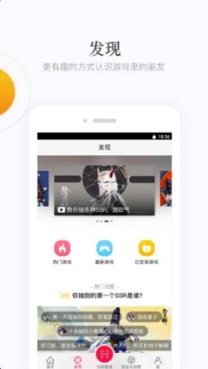 网易手游管家截图2