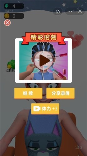 卸妆大师截图1