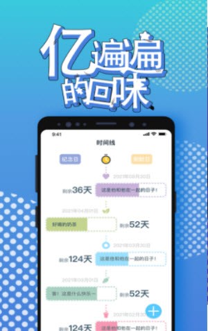 梦想倒计时截图1