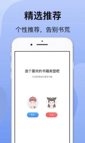 袋熊小说截图1