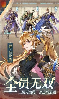 三国志幻想大陆2.2.0截图2