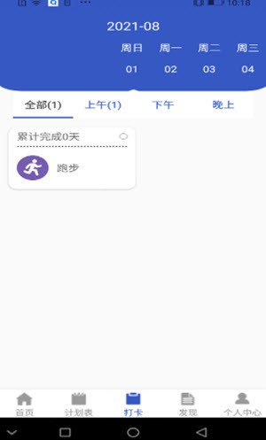 青梨日记截图1