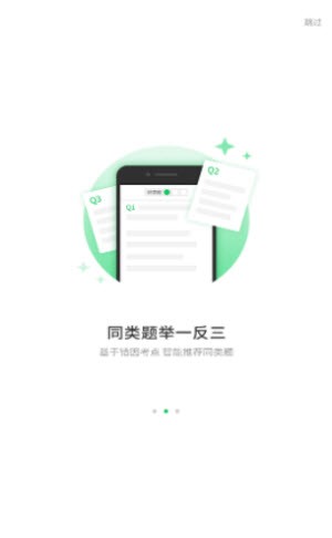 小优同学截图2