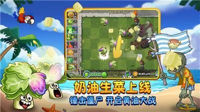 植物大战僵尸22.7.4.2截图1