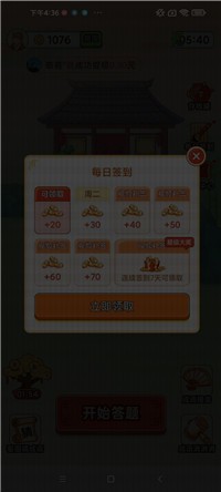 疯狂爱答题截图2