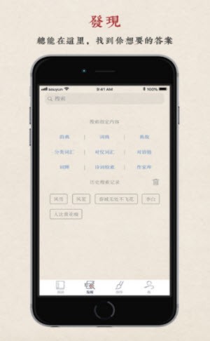 搜韵截图3