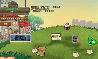 植物大战僵尸冒险时光截图3