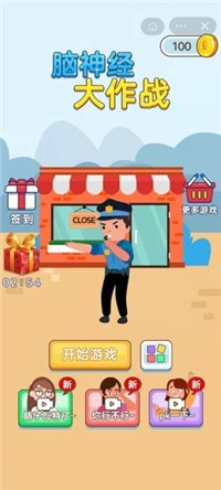 脑神经大作战截图2