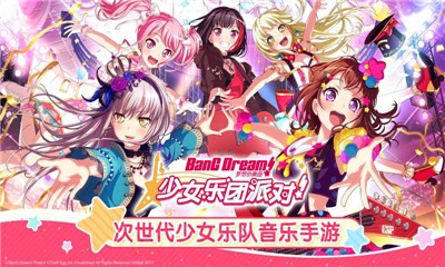 梦想协奏曲少女乐团派对4.10.4截图1