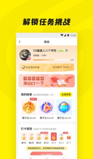 Get一下截图3