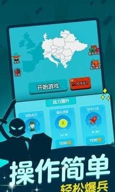 抢地盘对抗赛截图2