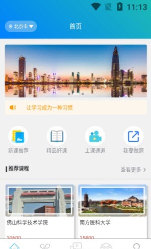 易码云课堂截图1