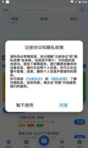 游匣盒子截图2