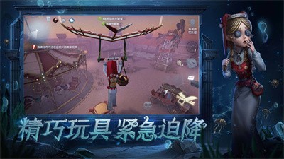 第五人格约定的梦幻岛截图1