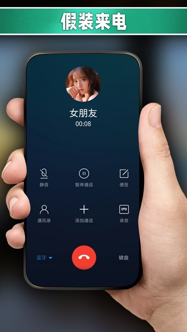 假装模拟器截图3