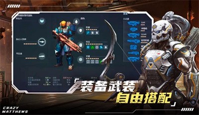 外星大作战幸存者时刻截图2