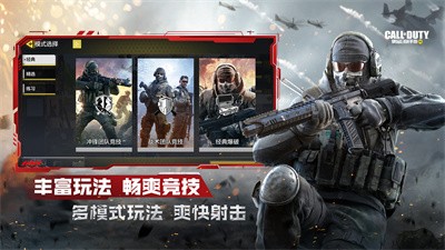 使命召唤手游黑色战域截图2