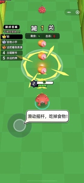 吞噬大乱斗截图3