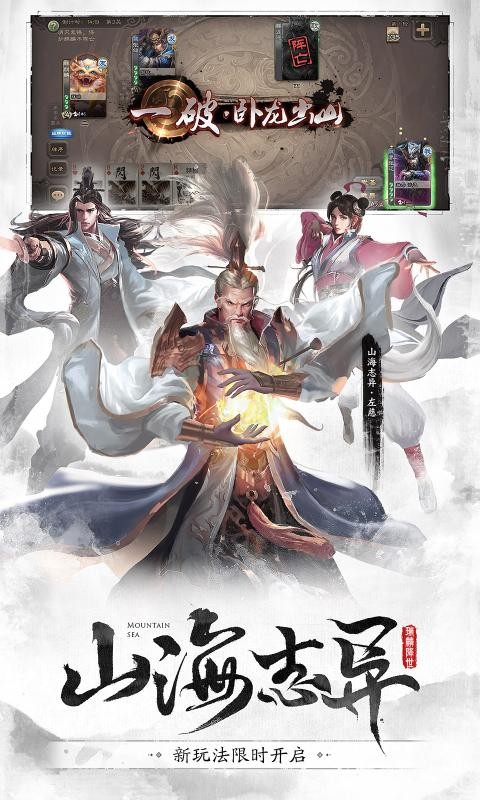 三国杀3.9.8.5截图2