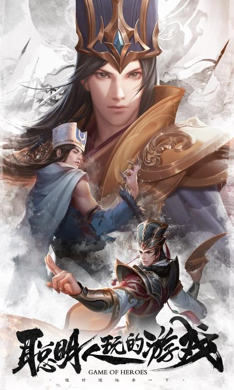 三国杀3.9.8.5截图4