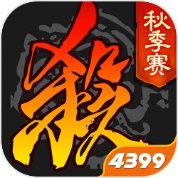 三国杀3.9.8.5