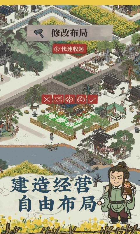 江南百景图1.5.3截图2