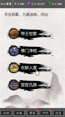 从前有个剑修截图2