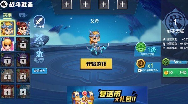 乱斗5v5截图3