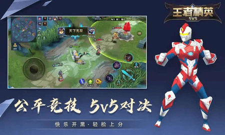 王者精英5V5兑换码大全