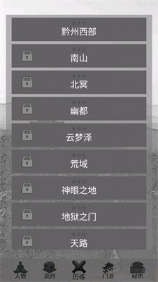 影子修仙模拟器截图1