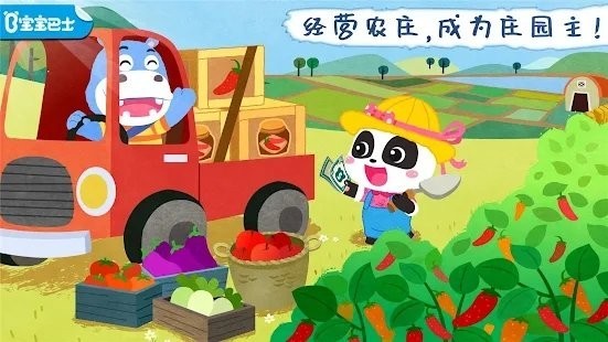 小熊猫的梦幻花园截图3