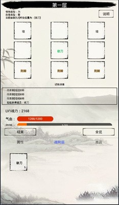 无上仙途2截图3