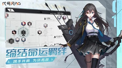 代号Ring截图1