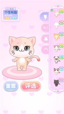 猫咪换装截图1