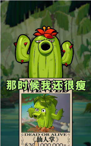 保卫植物截图2