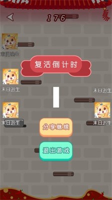 牛肉丸冒险之旅截图1